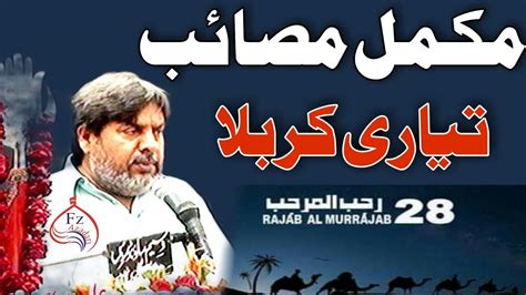 Rajab Rawangi Imam Hussain Majlis Taiyari Madima Sy Karbala