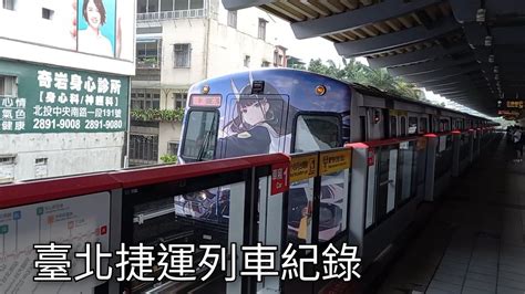 臺北捷運列車紀錄 捷運列車紀錄ep59 20221015 Taipei Metro 粘粘的鐵道攝影 Youtube