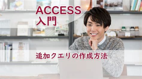 Access Vba Adoでフィールド名を指定せずにレコードをコピーする機能 たすけてaccess