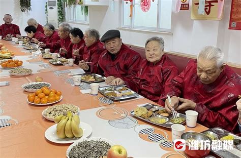 新春走基层 围桌而坐，年夜饭飘香养老院 潍坊新闻 潍坊新闻网