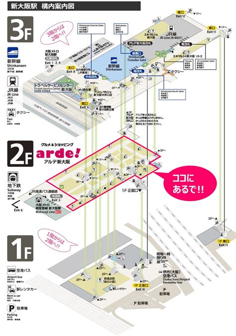 アルデ新大阪の新たな催事・イベントスペース「アルデひろば」誕生 株式会社新大阪ステーションストアのプレスリリース