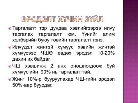 чихрийн шижин