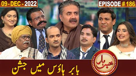 Khabarhar With Aftab Iqbal 09 December 2022 Episode 186 GWAI