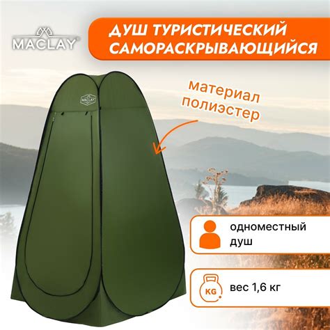 Летние одноместные палатки — купить по низкой цене на Яндекс Маркете