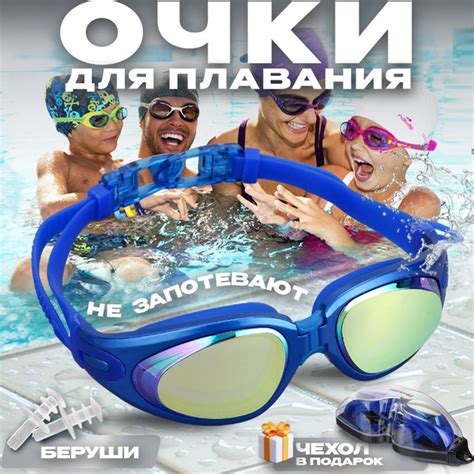 Очки для плавания взрослые профессиональные тренировочные с берушами ...