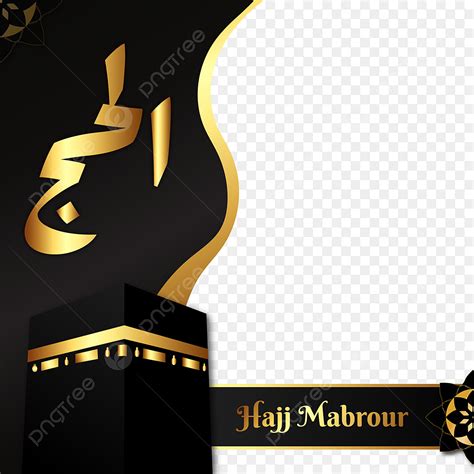 Hajj Vector Art PNG Free Hajj Mabrour Frame Png Template Muslim