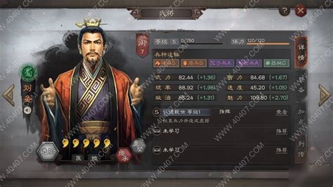 《三国志战略版》刘备战法搭配怎么加点好 刘备玩法介绍九游手机游戏