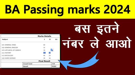 Ba Me Pass Hone Ke Liye Kitne Number Chahiye Ba St Year Passing