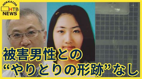 瑠奈容疑者のスマホに被害男性と“やりとりの形跡”なし 事件当日どのように待ち合わせを？ すすきの殺人 Youtube