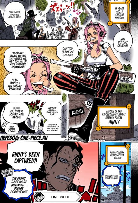 One Piece Chapter 1097 Colored R Onepiece