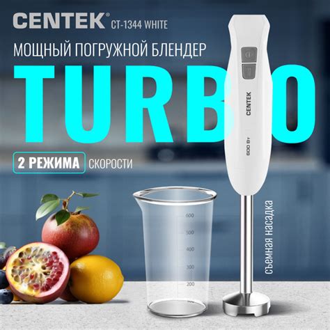 Блендер погружной Centek CT-1344 блендер для смузи, пюре, крем-супа ...