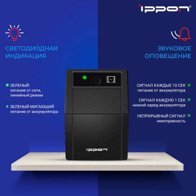 ИБП Ippon Back Basic 850S Euro, 850ВA [1373876] – купить в Ситилинк ...