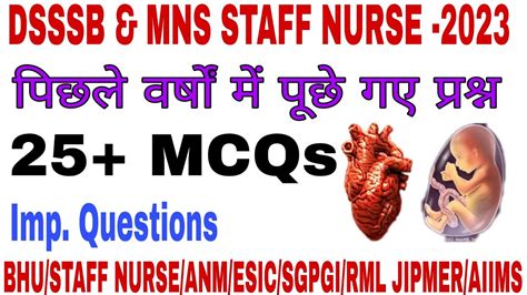 DSSSB Staff Nurse Previous Year Questions MNS Staff Nurse BHU NURSING