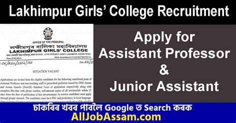 Lakhimpur Girls College Recruitment 2024 Apply For Assistant