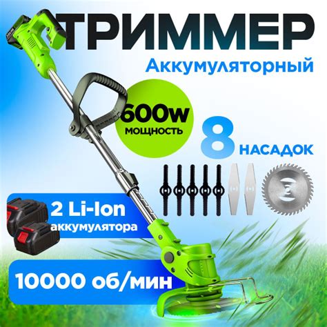 Триммер аккумуляторный садовый, 18000 об/мин, 650 Вт, зеленый ...