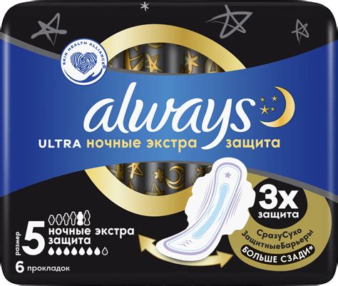 ROZETKA | Гигиенические прокладки Always Ultra Secure Night Размер 5 6 ...
