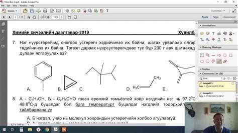 ЭЕШ 2019 С хувилбар 1 р хэсэг Youtube