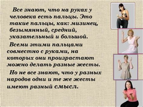 Невербальное общение в разных странах - презентация онлайн
