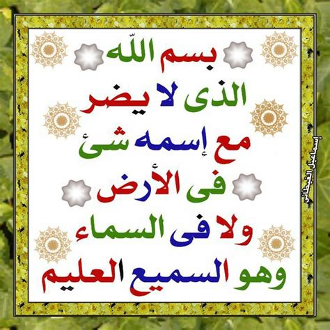 An Arabic Text With Many Different Colors And Patterns On The Page