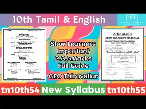 Th Tamil English Slow Learners Important Marks Full Guide