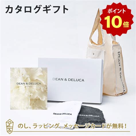 【楽天市場】【ポイント10倍】dean＆deluca ディーンアンドデルーカ カタログギフト＜platinumプラチナ＞ハンドタオル