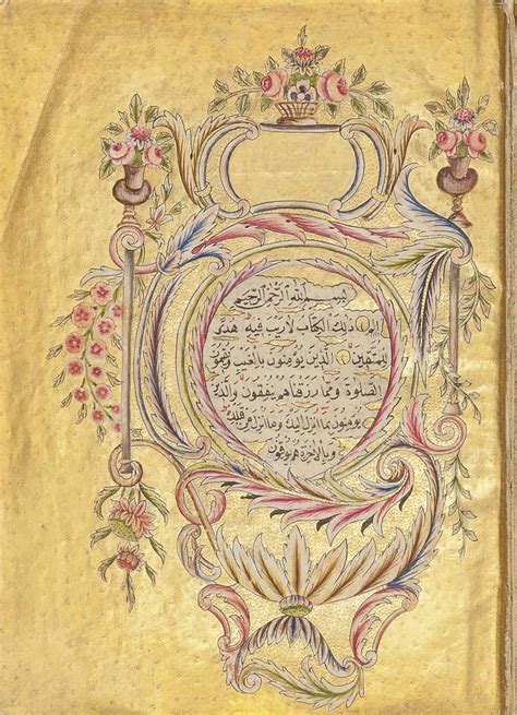 Qur An Signed Ahmet Jamal Al Din Bin Ismail Ottoman Turkey 1852 3