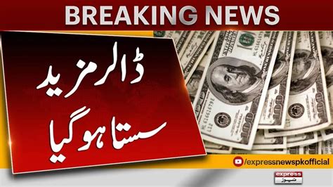 Dollar Vs PKR Dollar Price Decreases Dollar Rate In Pakistan Today