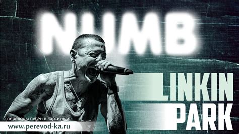 Linkin Park Numb с переводом Lyrics Youtube