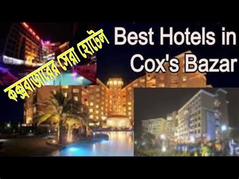 Discover The Best Cox Bazar Hotels For A Memorable Stay