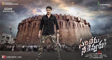 Sarileru Neekevvaru Cinema Chaat