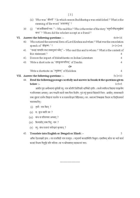 Tbse Class Sanskrit Model Paper Pdf