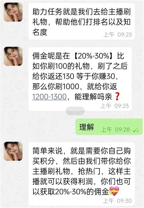 榆林一男子网上找兼职，反被对方骗光36368元转账被害人任务