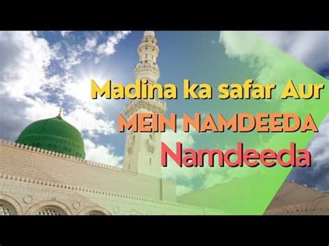 My Experience In Madina Manawara 2022 The Holy Prophet Mosque