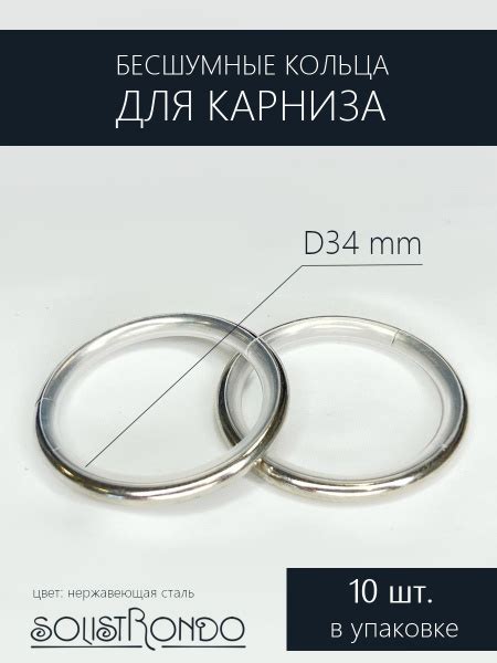 Бесшумные металлические кольца для карниза d 25 мм 10 штук. купить по ...