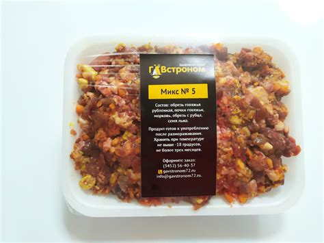 Микс №5