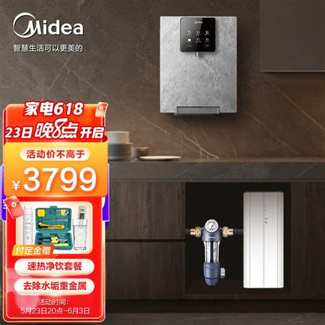 美的（midea）净水器家用直饮净水机 Ro反渗透纯水机大通量净热一体即热管线机壁挂式 管线机902 D净水器comfee600g前置