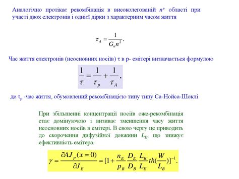 Біполярні транзистори - online presentation