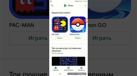 Гугл плей игры. Пакмен - YouTube