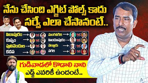 Aara Masthan Reveals His Survey Details Secrets Aara Masthan Exit