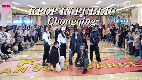 Kpop In Public In Chongqing China Th Youtube