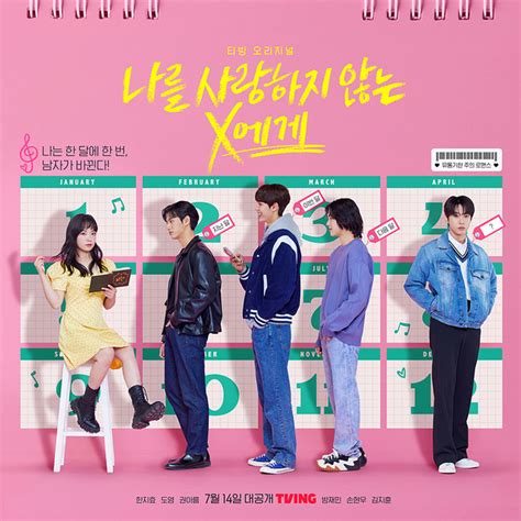 Teaser Poster Release Date Set For TVING Drama To X Who Doesnt Love