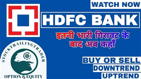 Hdfc Bank Share Latest News Hdfc Bank Share Analysis Hdfc Bank