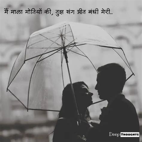 मैं माला मोतियों की तुझ Quotes And Writings By Deep Thoughts