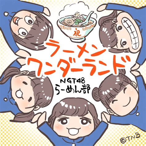 Official Ngt48 On Twitter 【🍜お知らせ】 6月10日（木）、 Tenyテレビ新潟「 夕方ワイド新潟一番」に