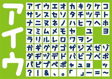 かわいい丸文字風カタカナ 太字イラスト No 23953372／無料イラストフリー素材なら「イラストac」