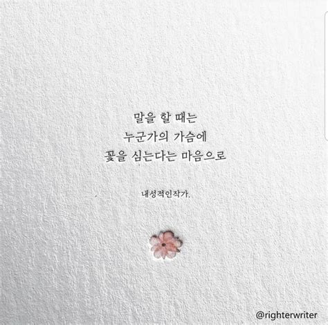 명언~에 있는 말쑨 김님의 핀 힘을 주는 명언 현명 인용구 삶의 교훈 인용구 현명 인용구 힘을 주는 문구 삶의