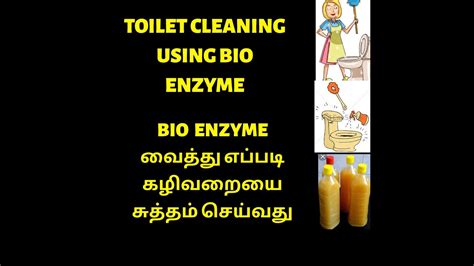 Healer Baskar Bio Enzyme Natural Toilet Cleaner Homemade Toilet Cleaning Liquid Youtube