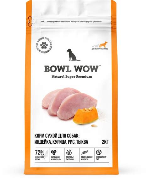 Bowl Wow корм для собак крупных пород, с индейкой, курицей, рисом и ...