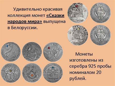 Монеты Работу выполнил ученик 2 В класса школы