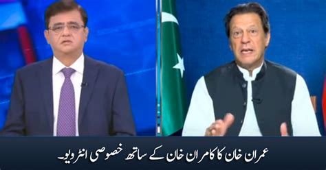 Live Imran Khan S Exclusive Interview With Kamran Khan Th